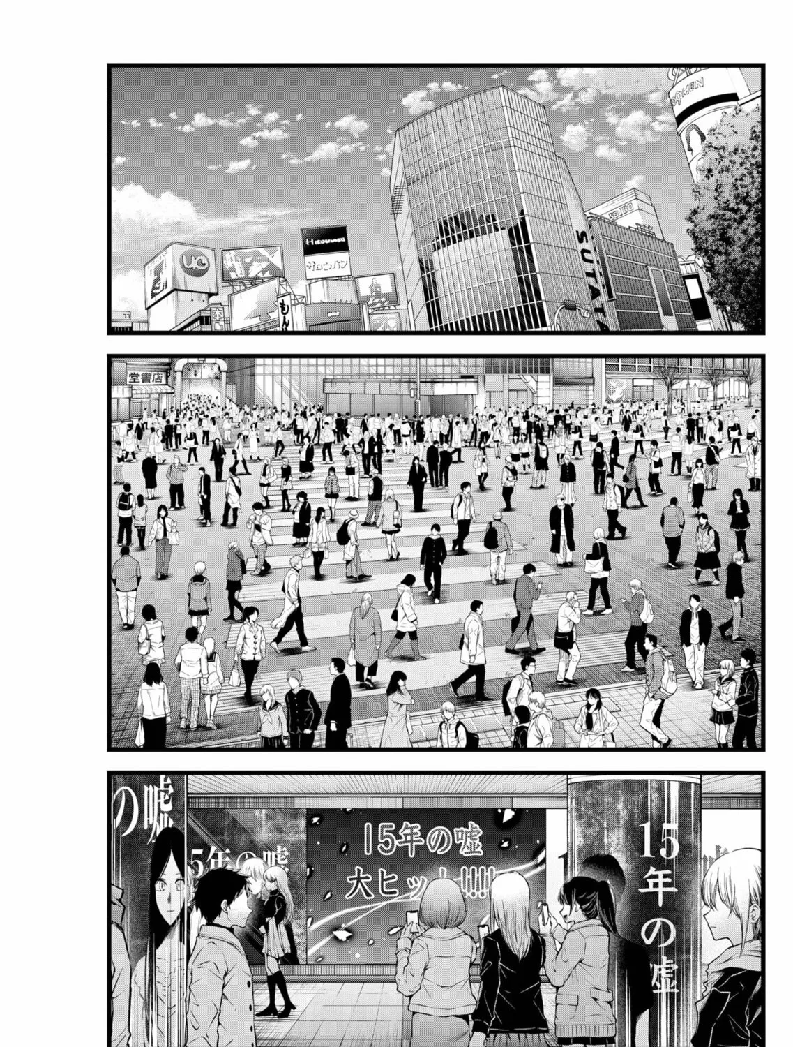 Read [Oshi no Ko] chapter 164 image 24 on Lezhin