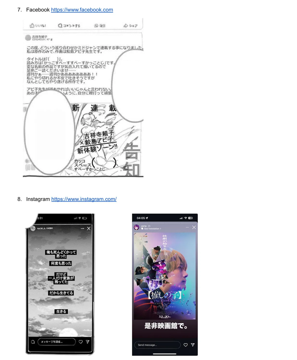 Read [Oshi no Ko] chapter 166.5 image 24 on Lezhin