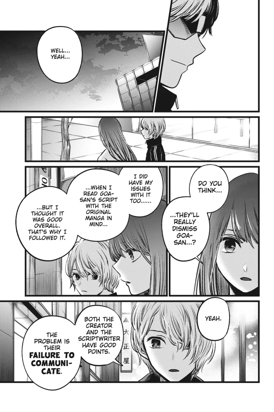 Read [Oshi no Ko] chapter 46 image 16 on Lezhin