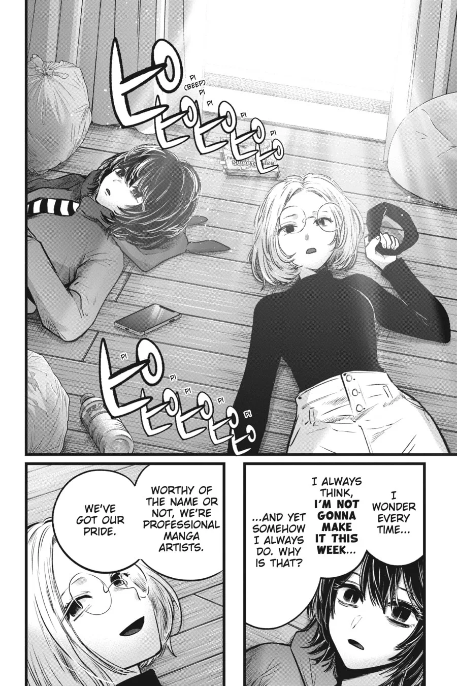 Read [Oshi no Ko] chapter 48 image 13 on Lezhin