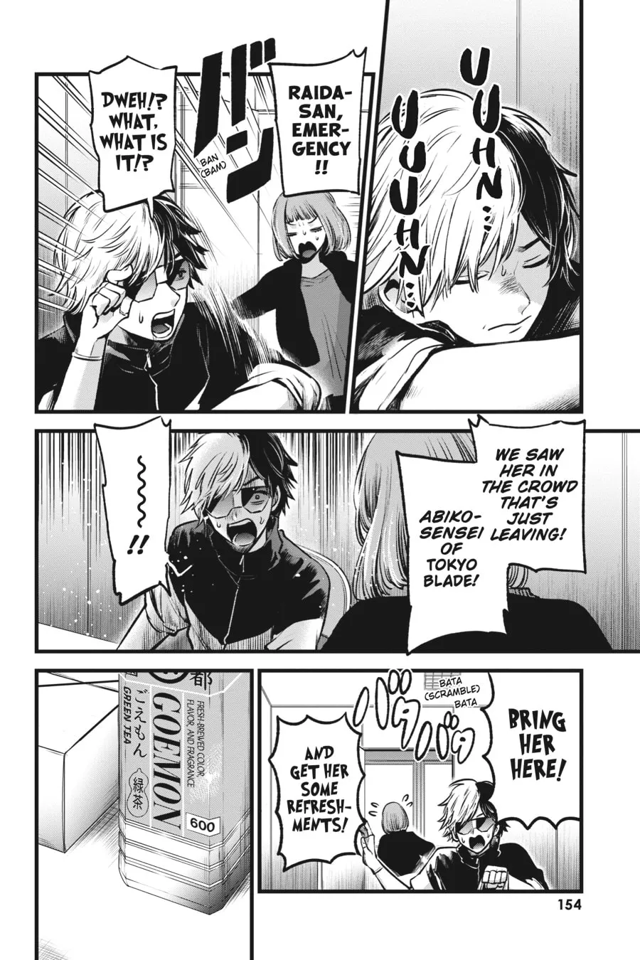 Read [Oshi no Ko] chapter 49 image 1 on Lezhin