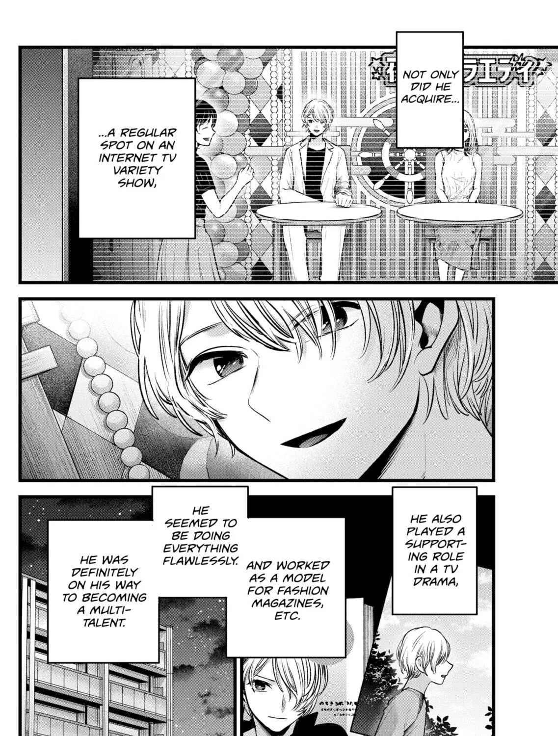 Read [Oshi no Ko] chapter 81 image 18 on Lezhin