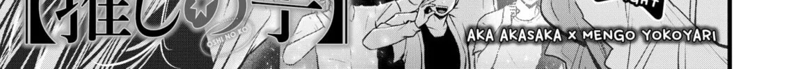 Read [Oshi no Ko] chapter 82 image 1 on Lezhin