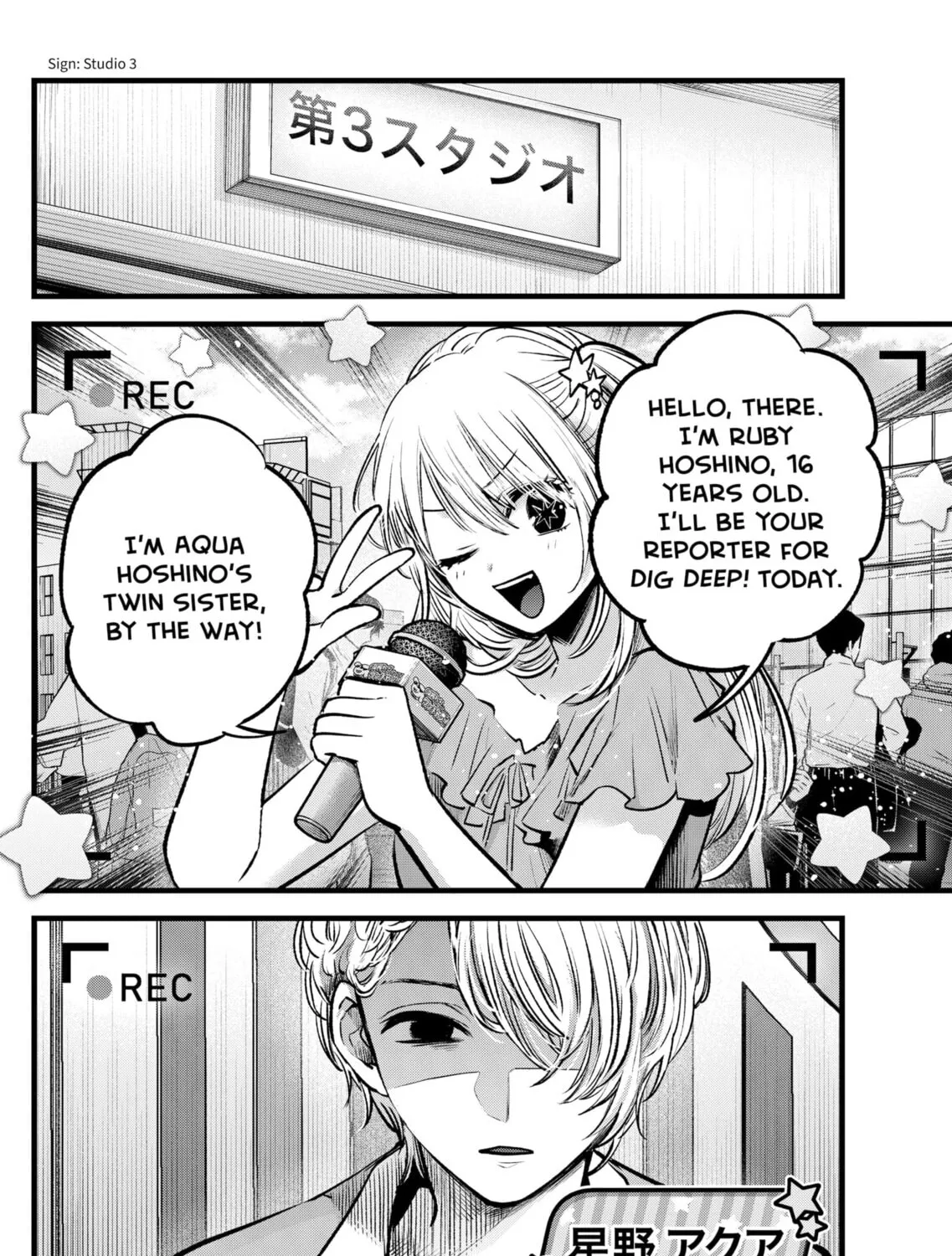 Read [Oshi no Ko] chapter 84 image 14 on Lezhin