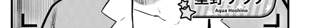 Read [Oshi no Ko] chapter 84 image 15 on Lezhin