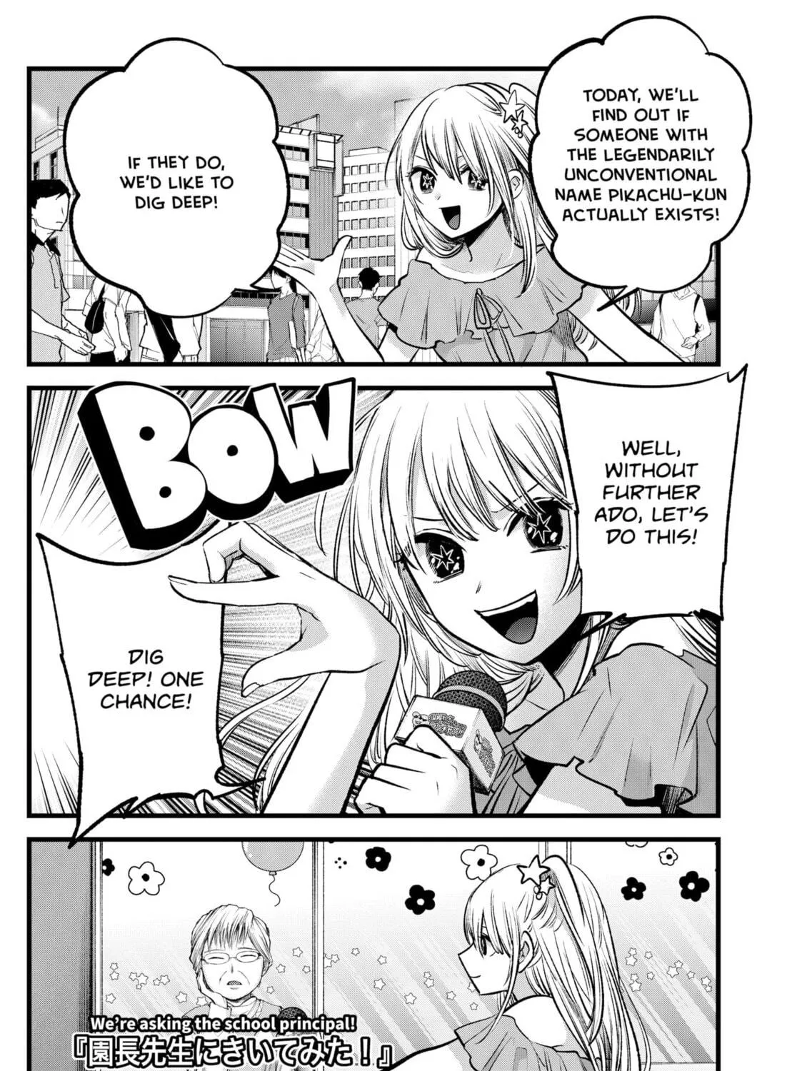 Read [Oshi no Ko] chapter 84 image 18 on Lezhin