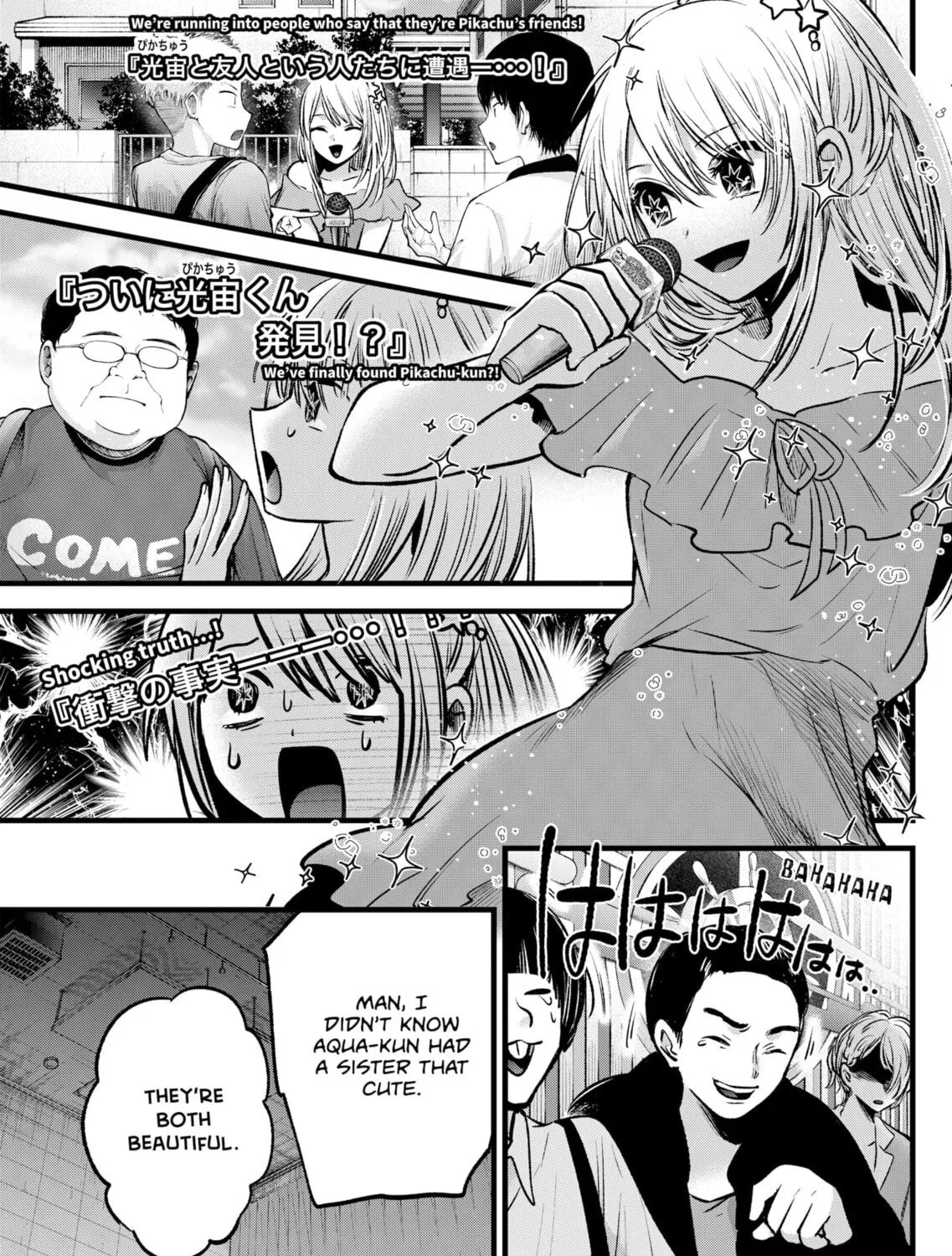 Read [Oshi no Ko] chapter 84 image 20 on Lezhin