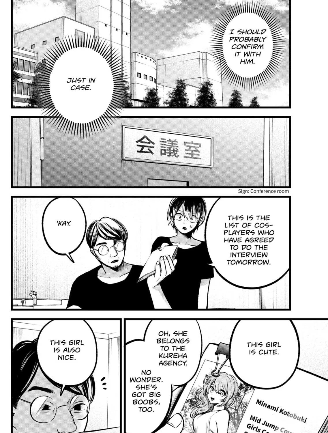 Read [Oshi no Ko] chapter 88 image 18 on Lezhin