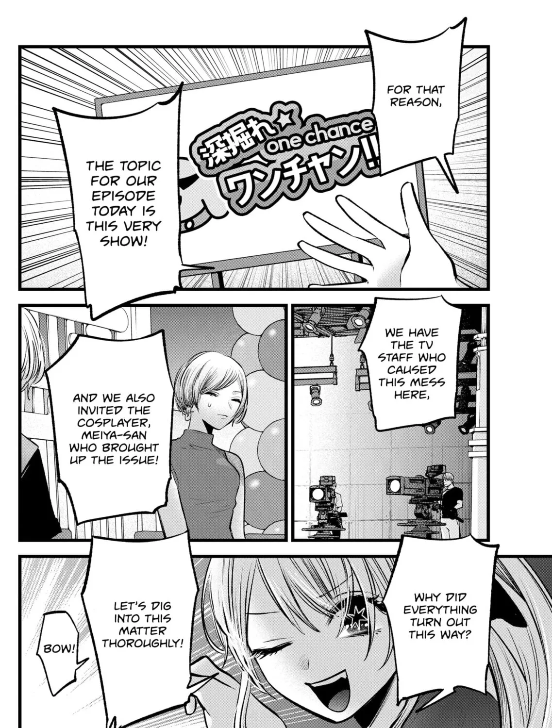 Read [Oshi no Ko] chapter 91 image 14 on Lezhin