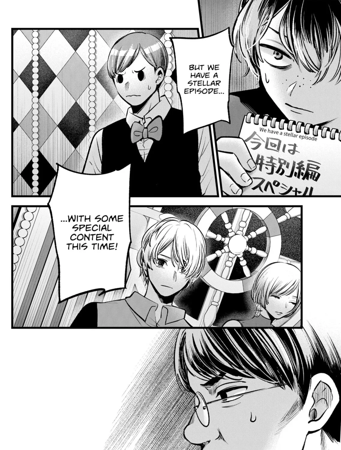 Read [Oshi no Ko] chapter 91 image 2 on Lezhin