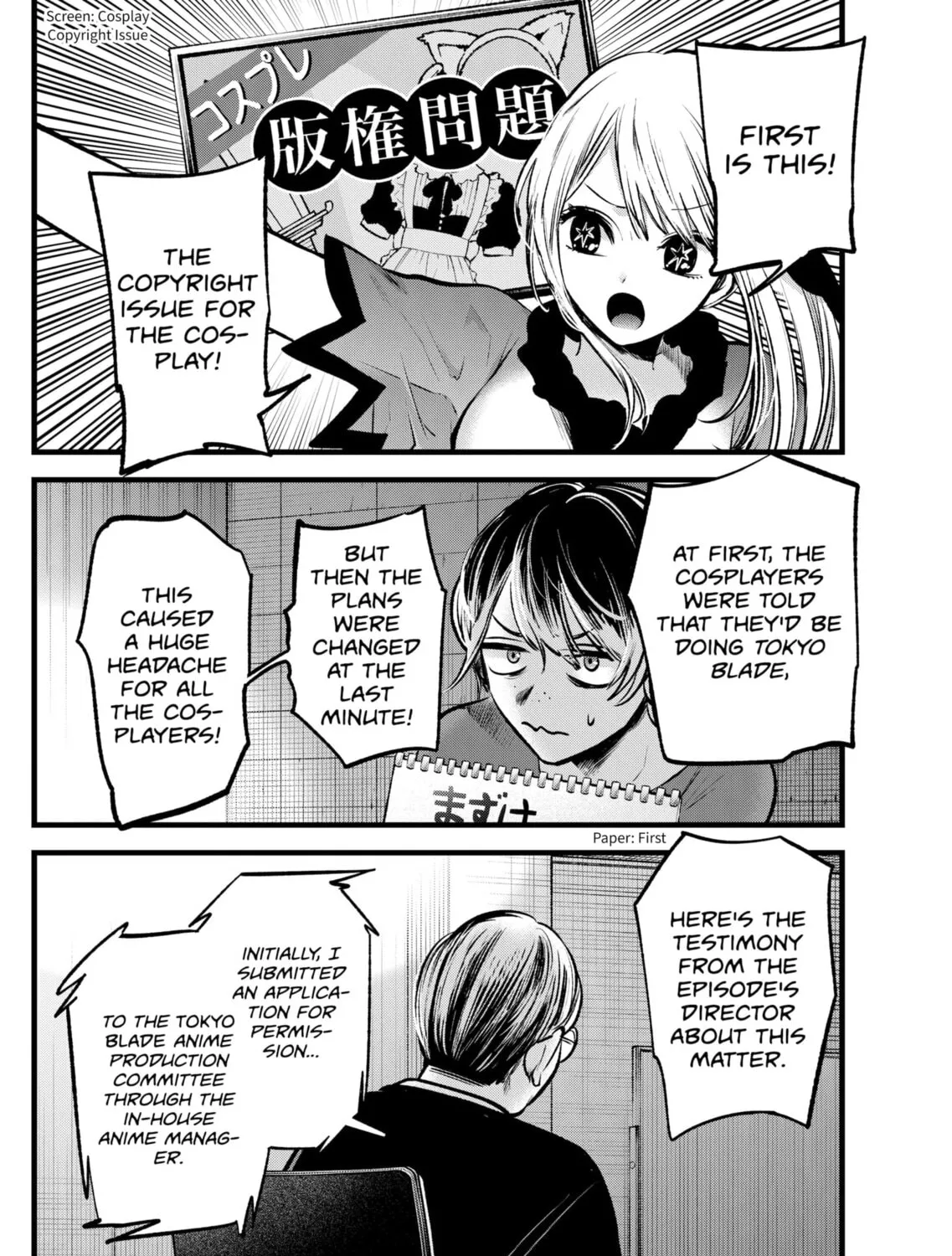 Read [Oshi no Ko] chapter 91 image 26 on Lezhin