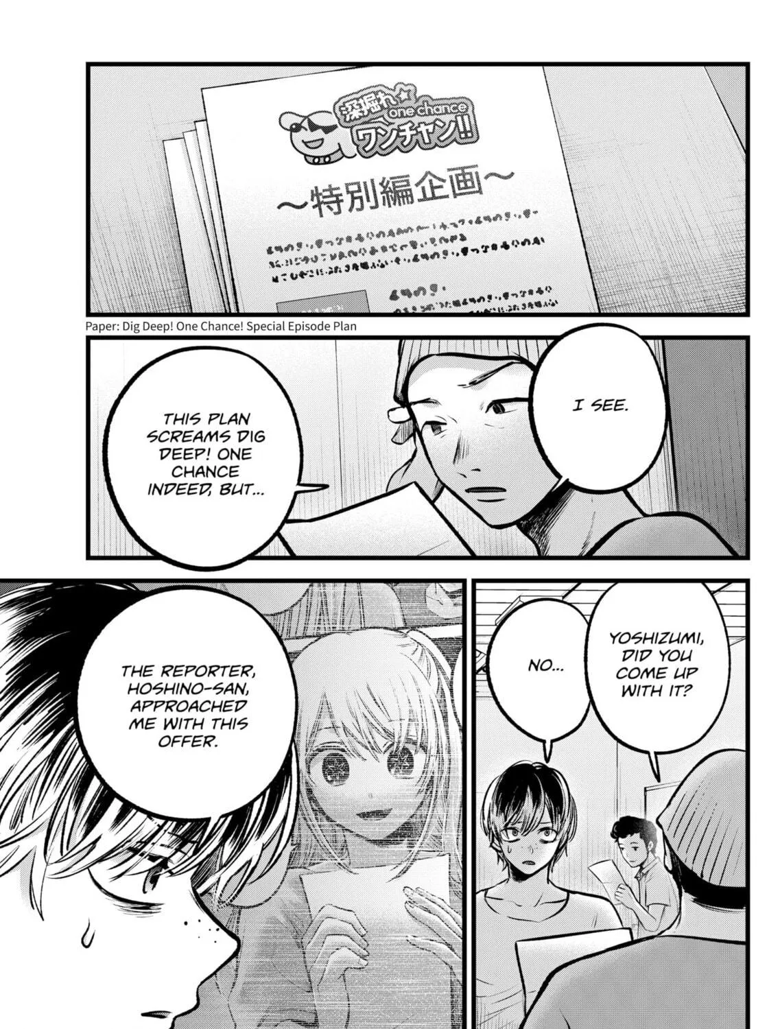 Read [Oshi no Ko] chapter 91 image 8 on Lezhin