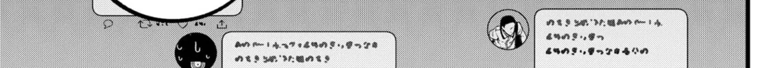 Read [Oshi no Ko] chapter 93 image 21 on Lezhin