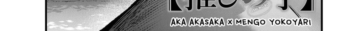 Read [Oshi no Ko] chapter 95 image 1 on Lezhin