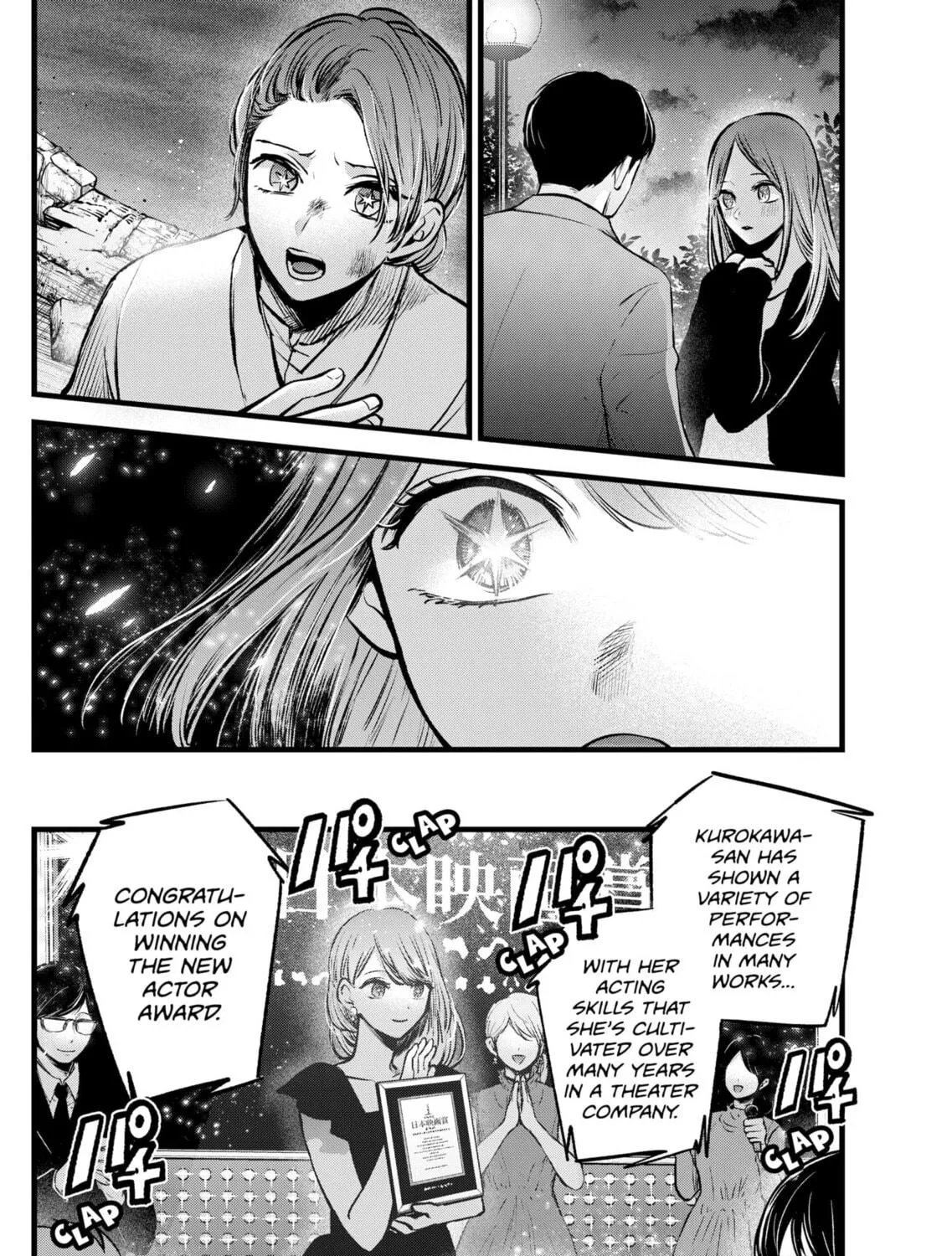 Read [Oshi no Ko] chapter 96 image 10 on Lezhin