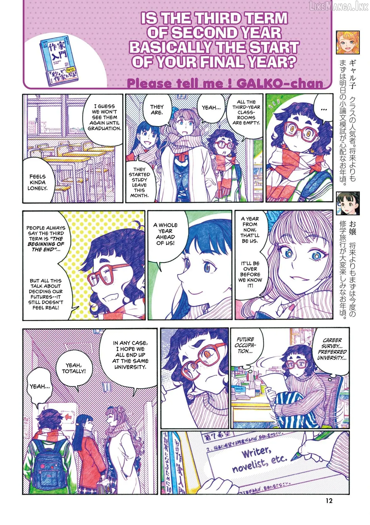Read Oshiete! Gyaruko-chan chapter 109 image 3 on Lezhin