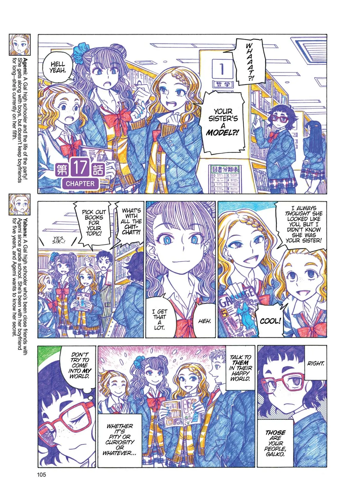 Read Oshiete! Gyaruko-chan chapter 17 image 0 on Lezhin