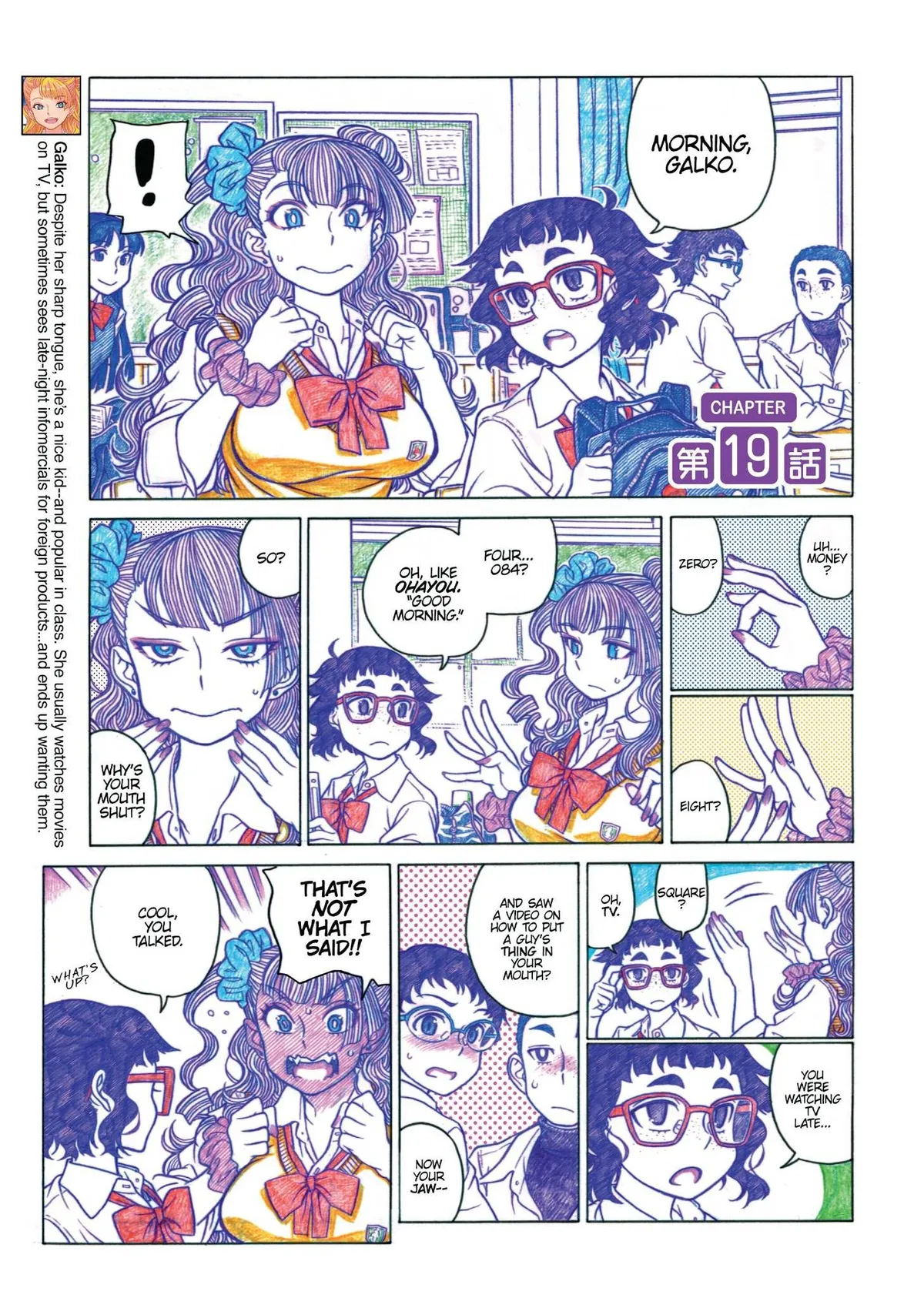 Read Oshiete! Gyaruko-chan chapter 19 image 0 on Lezhin