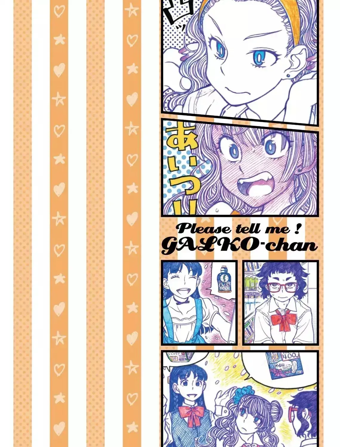 Read Oshiete! Gyaruko-chan chapter 2.6 image 8 on Lezhin