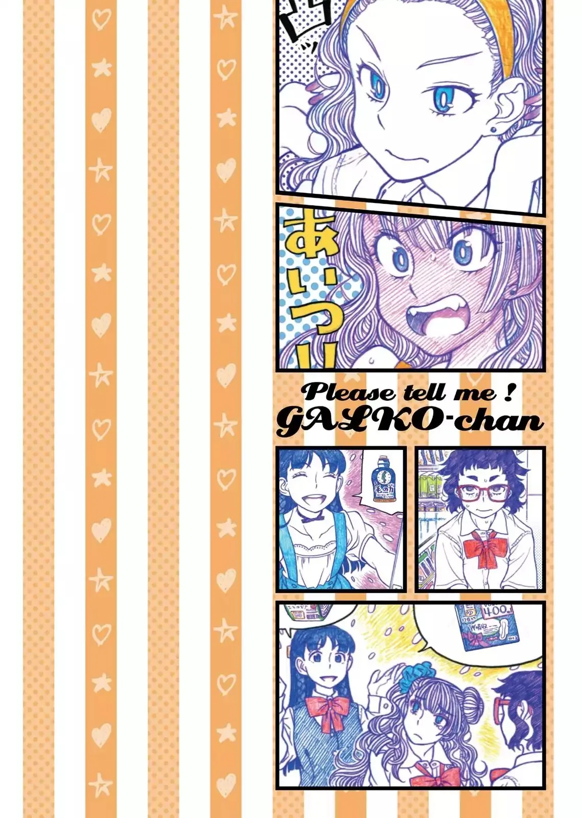 Read Oshiete! Gyaruko-chan chapter 2 image 4 on Lezhin