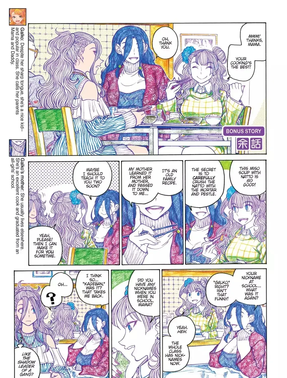 Read Oshiete! Gyaruko-chan chapter 4.2 image 0 on Lezhin