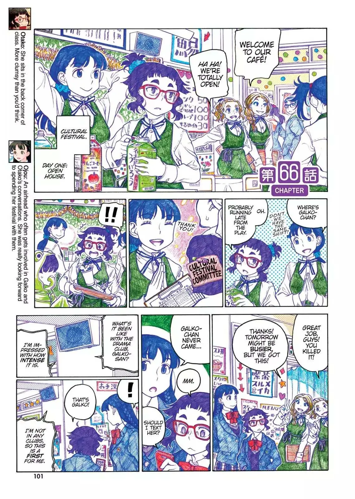Read Oshiete! Gyaruko-chan chapter 66 image 0 on Lezhin