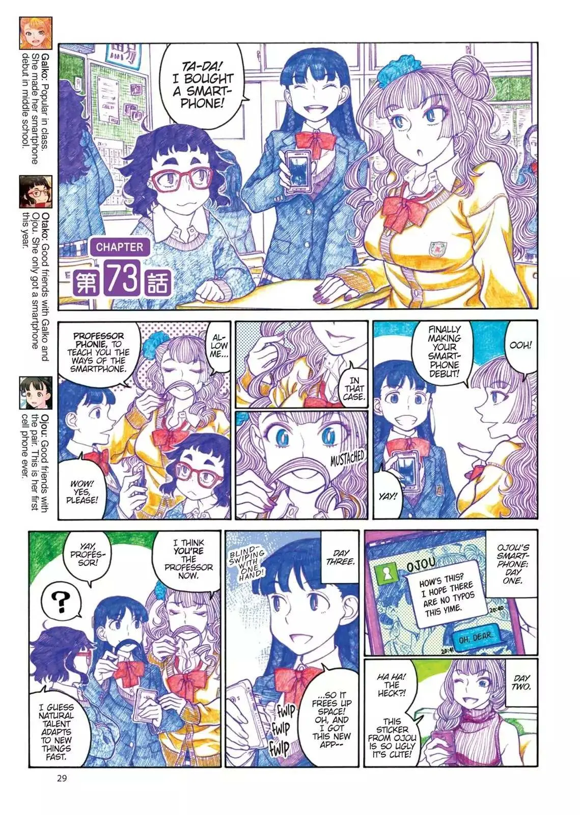 Read Oshiete! Gyaruko-chan chapter 73 image 0 on Lezhin