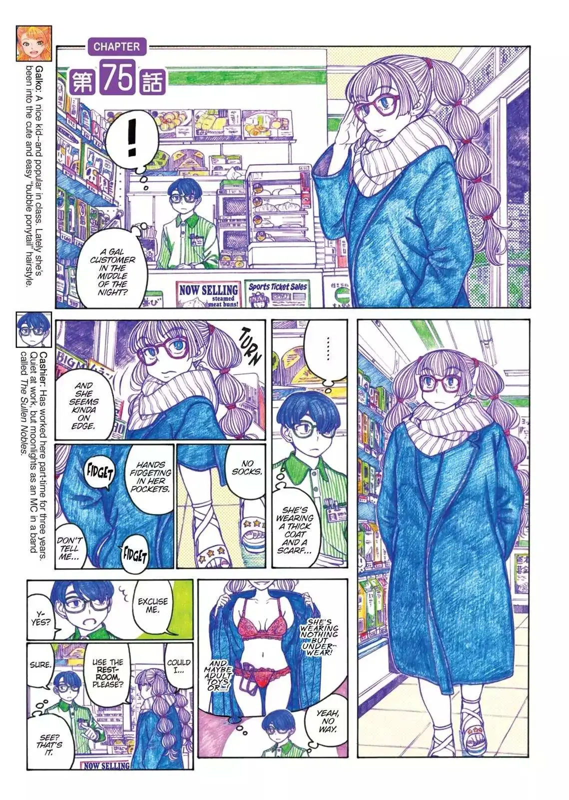 Read Oshiete! Gyaruko-chan chapter 75 image 0 on Lezhin