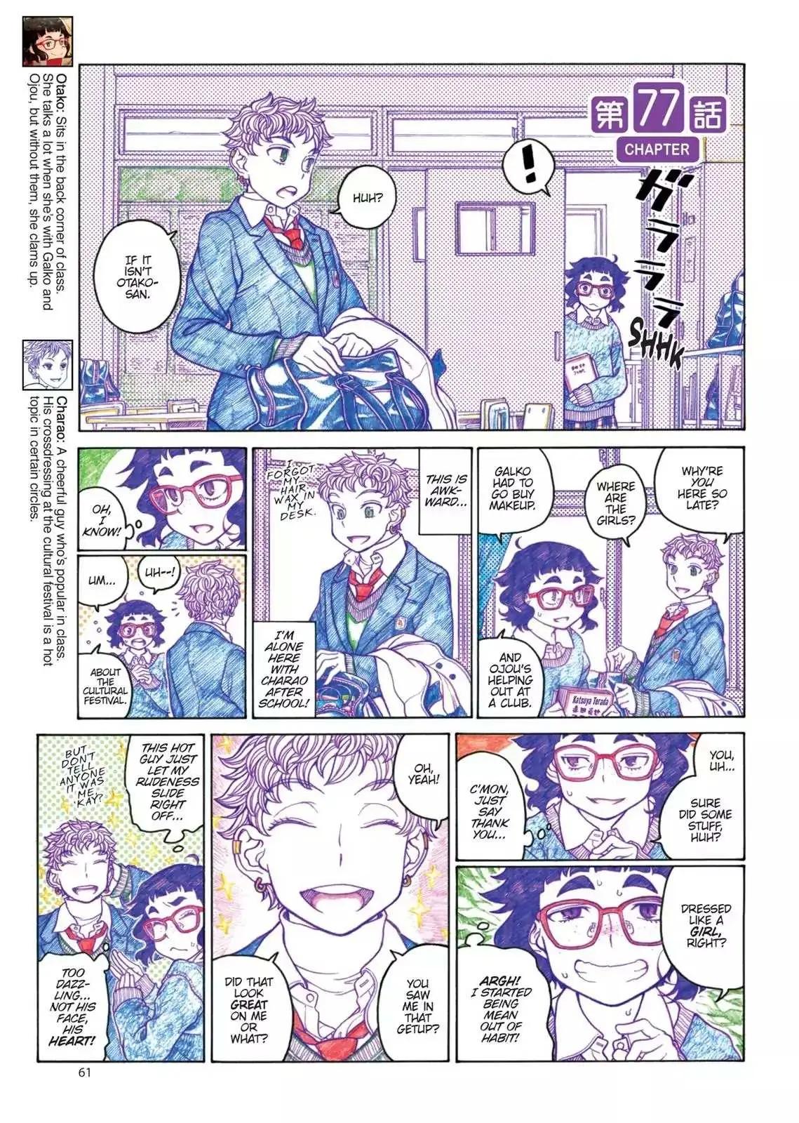 Read Oshiete! Gyaruko-chan chapter 77 image 0 on Lezhin