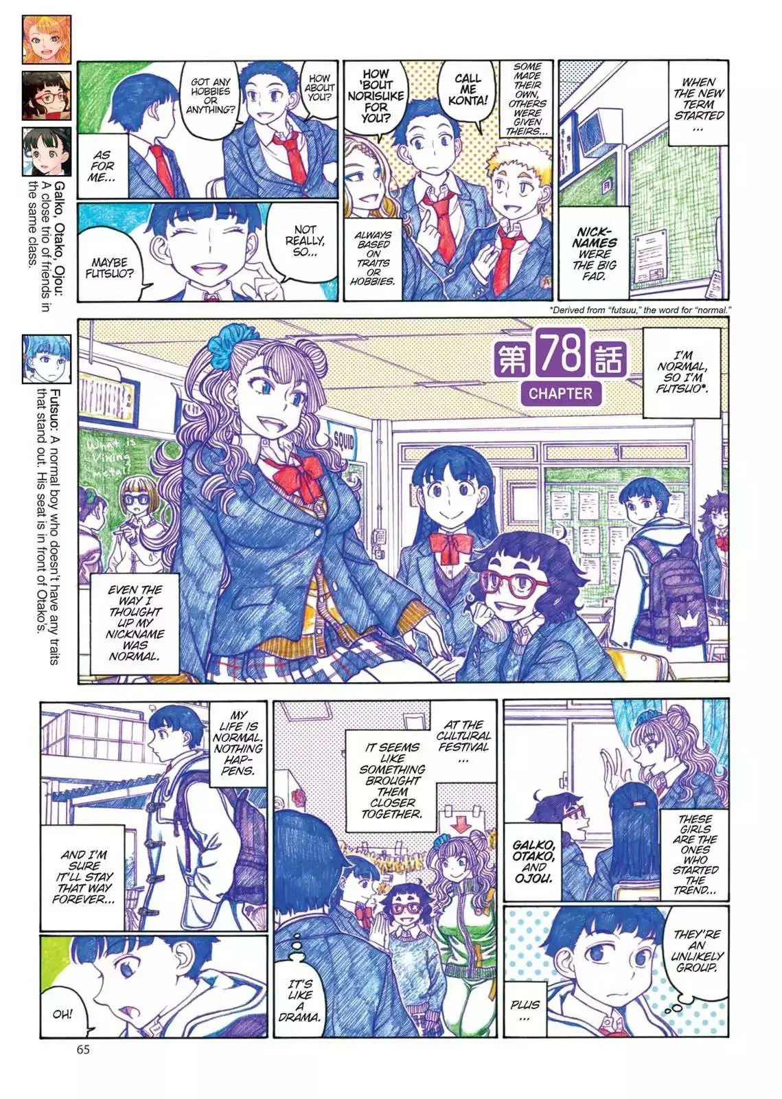Read Oshiete! Gyaruko-chan chapter 78 image 0 on Lezhin