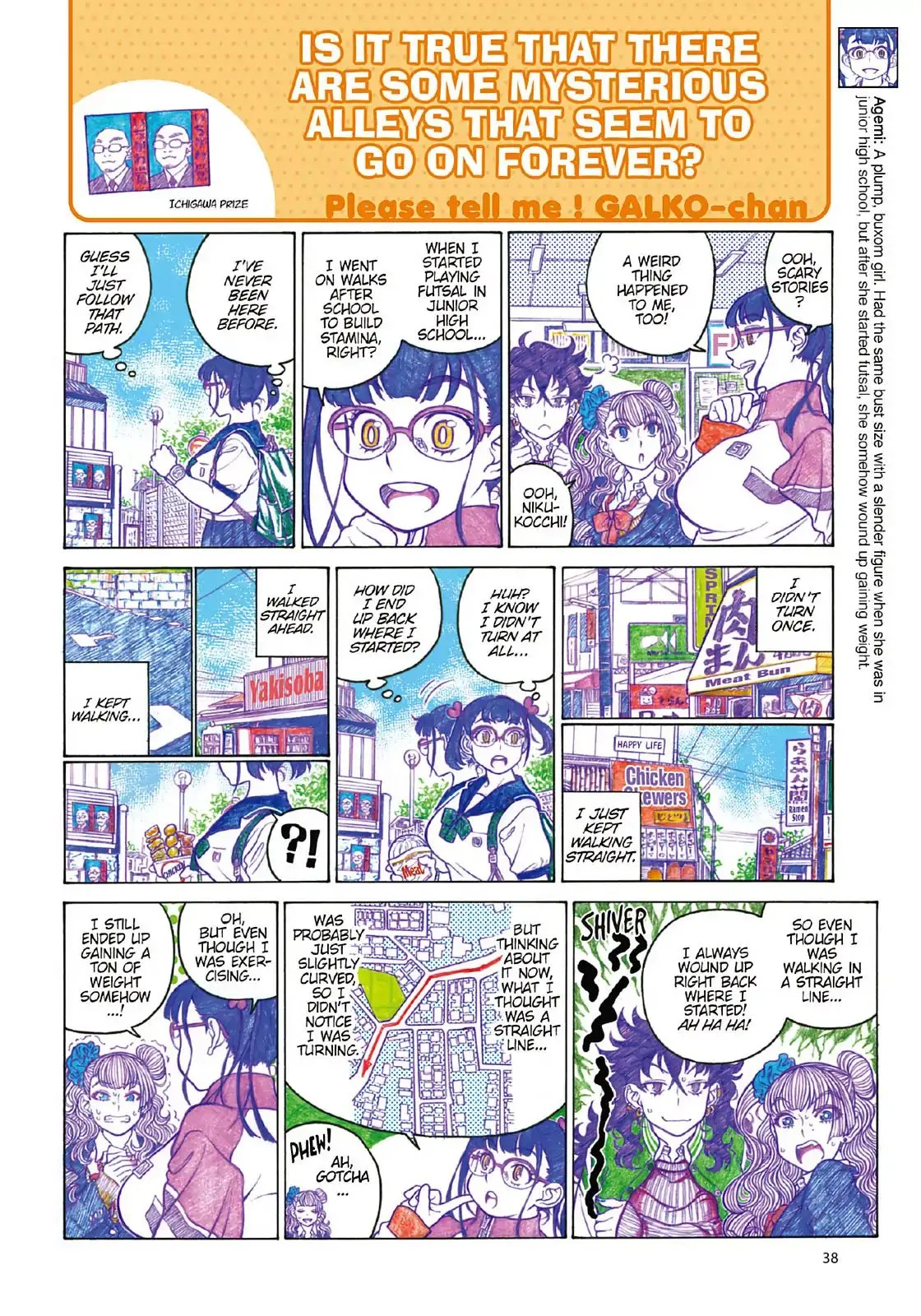 Read Oshiete! Gyaruko-chan chapter 94 image 1 on Lezhin