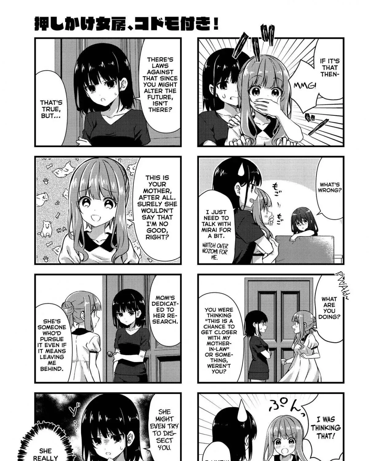Read Oshikake Nyobo, Kodomo Tsuki! chapter 13 image 12 on Lezhin