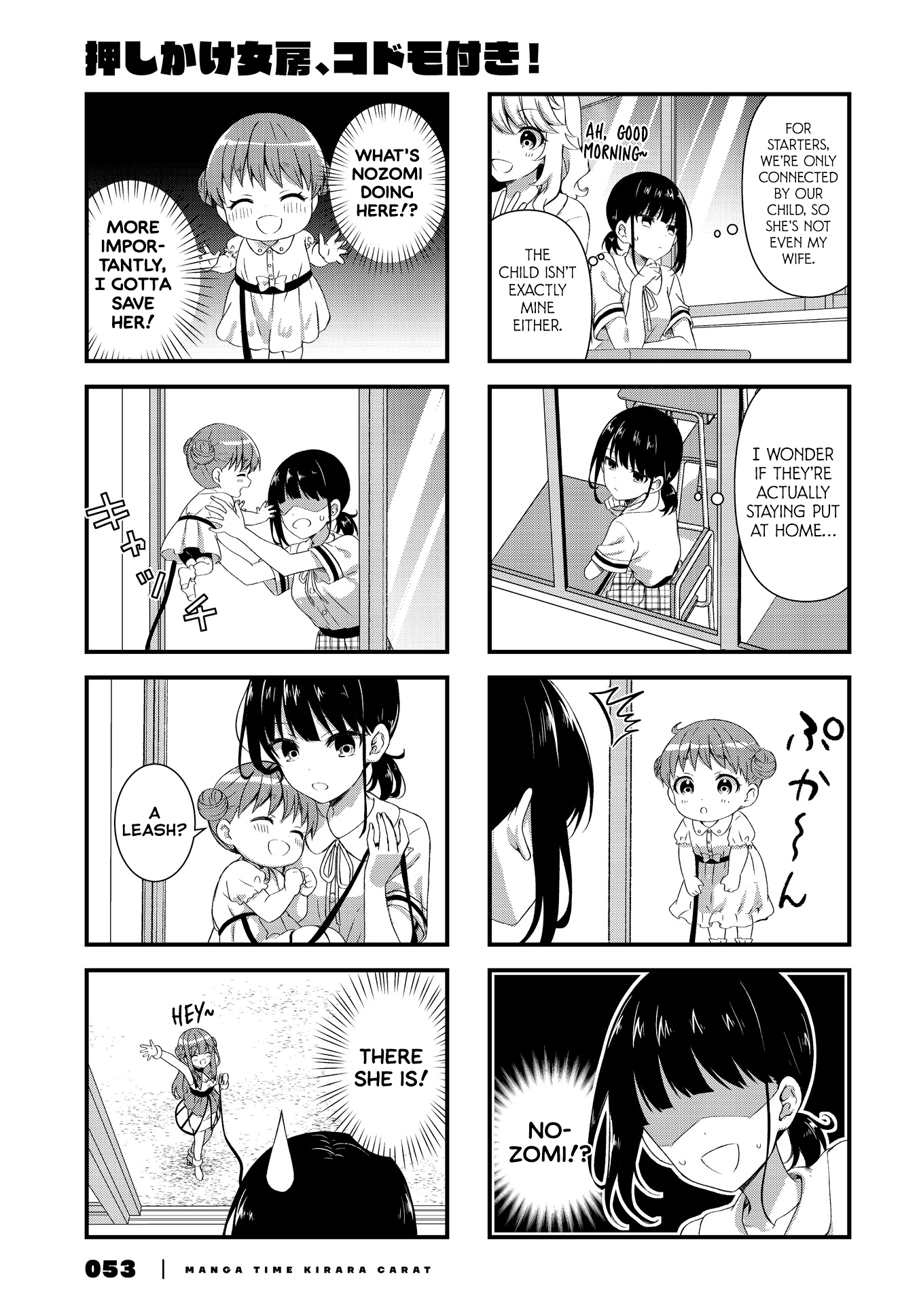 Read Oshikake Nyobo, Kodomo Tsuki! chapter 2 image 2 on Lezhin