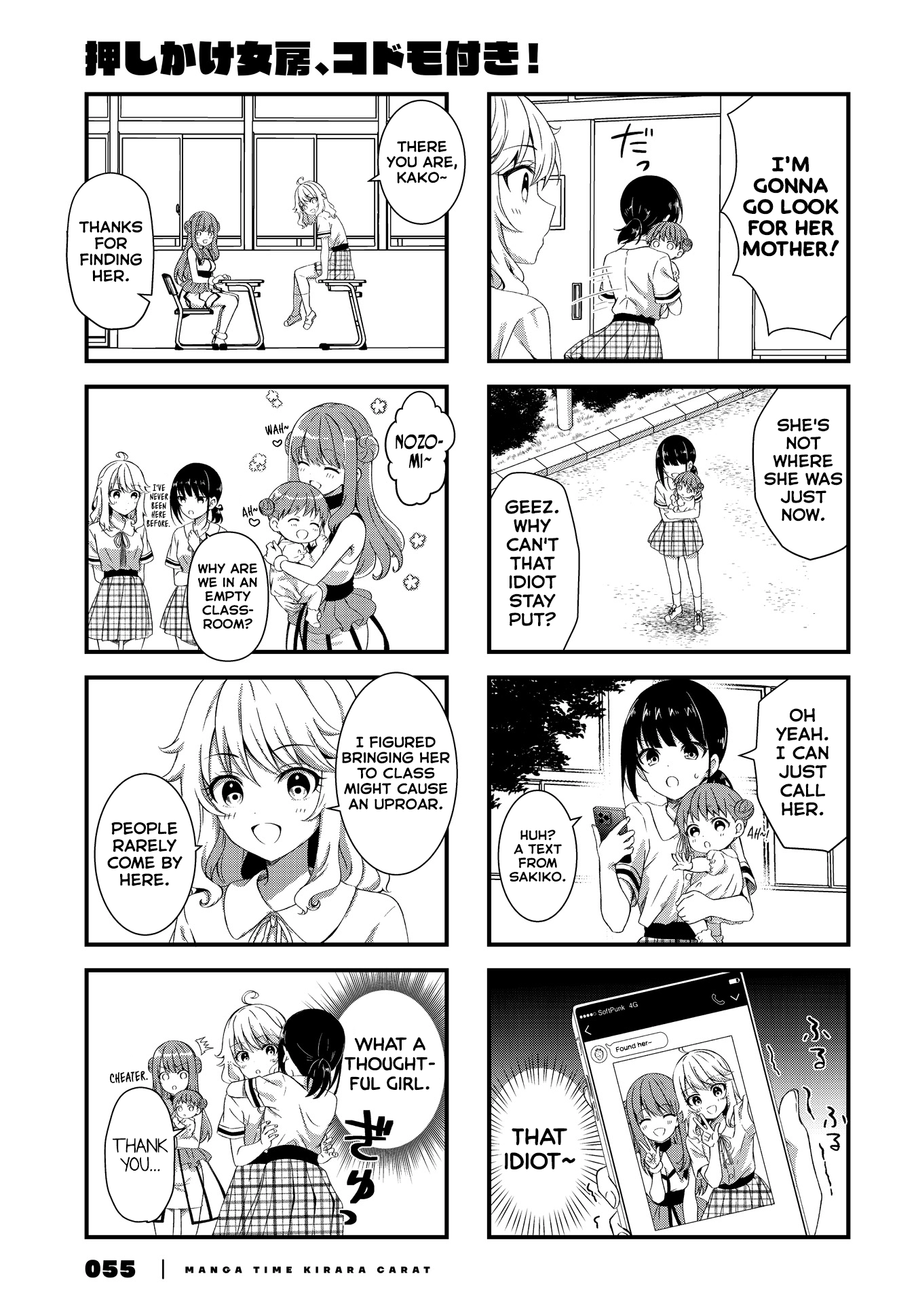 Read Oshikake Nyobo, Kodomo Tsuki! chapter 2 image 4 on Lezhin