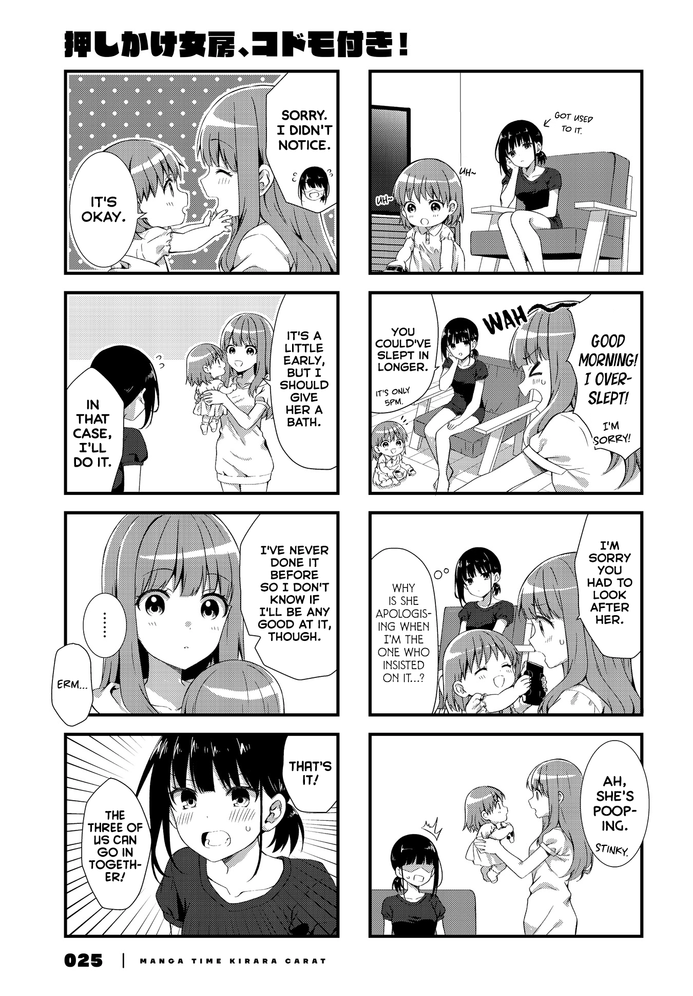 Read Oshikake Nyobo, Kodomo Tsuki! chapter 3 image 4 on Lezhin