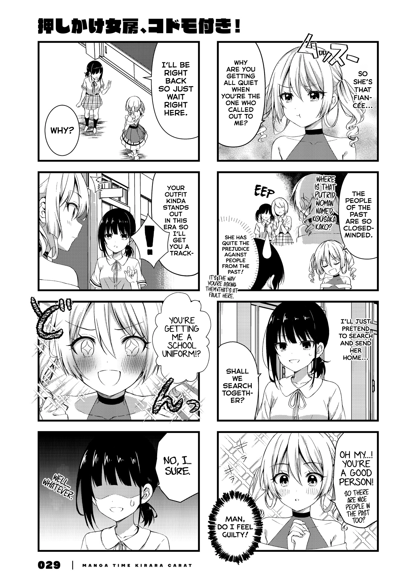 Read Oshikake Nyobo, Kodomo Tsuki! chapter 5 image 2 on Lezhin