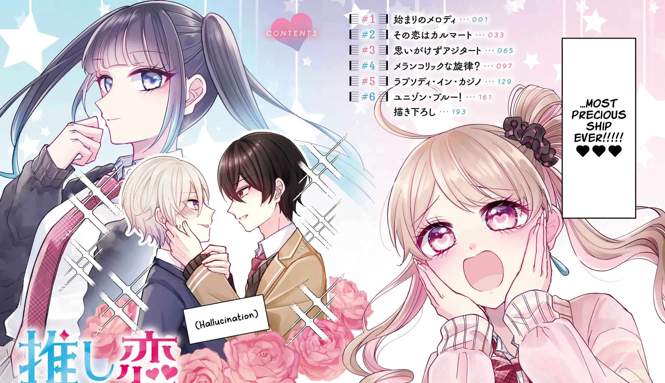 Read Oshikoi Capriccio chapter 1 image 4 on Lezhin