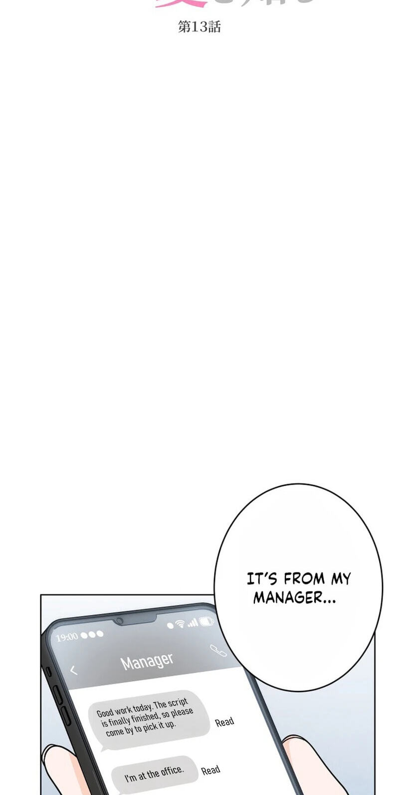 Read Oshite Osarete Ai o Shiru chapter 13 image 40 on Lezhin