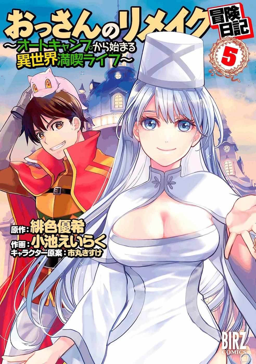 Ossan no Remake Bouken Nikki: Autocamp kara Hajimaru Isekai Mankitsu Life Chapter 28 page 3 - 