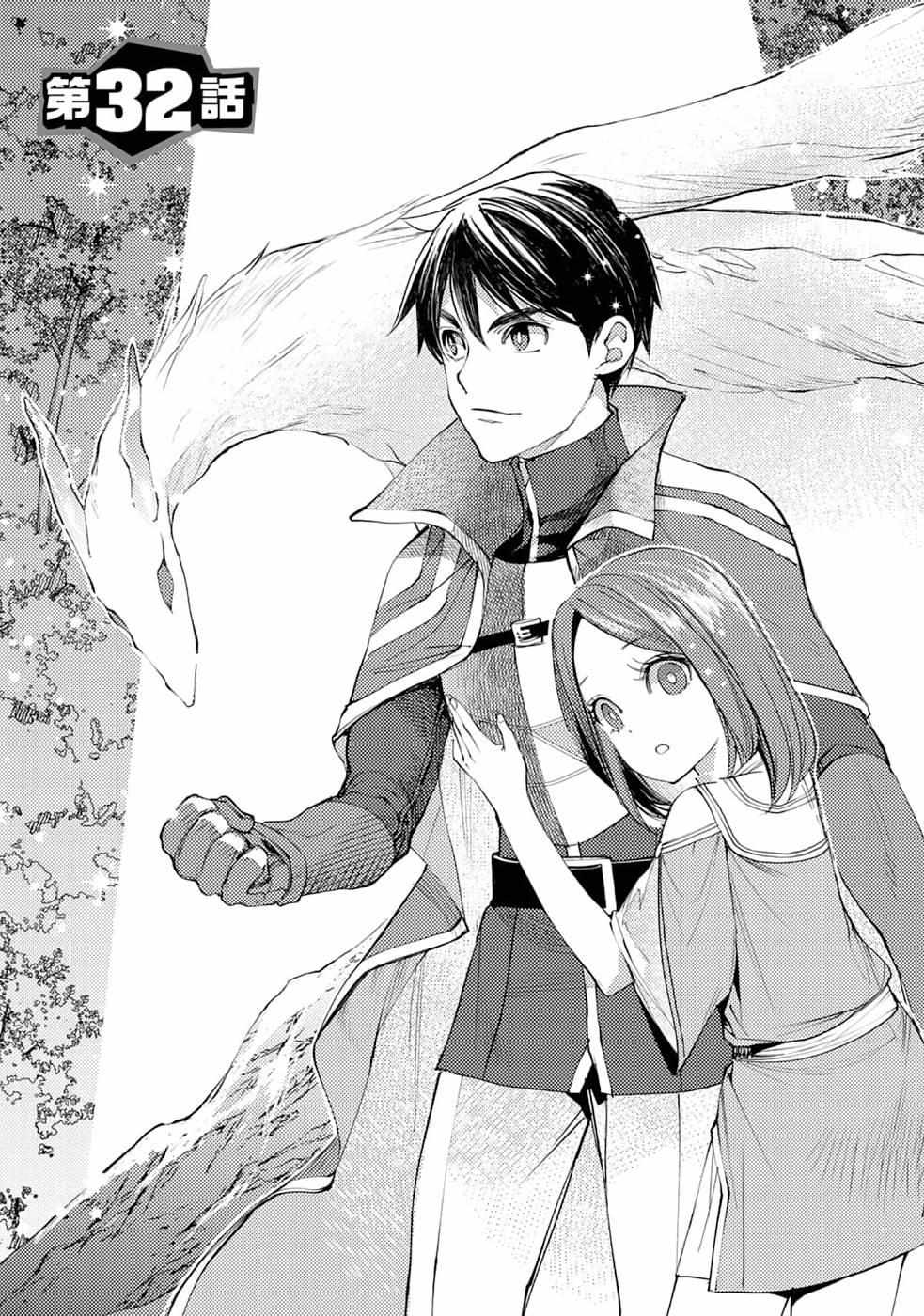 Ossan no Remake Bouken Nikki: Autocamp kara Hajimaru Isekai Mankitsu Life Chapter 33 page 4 - 