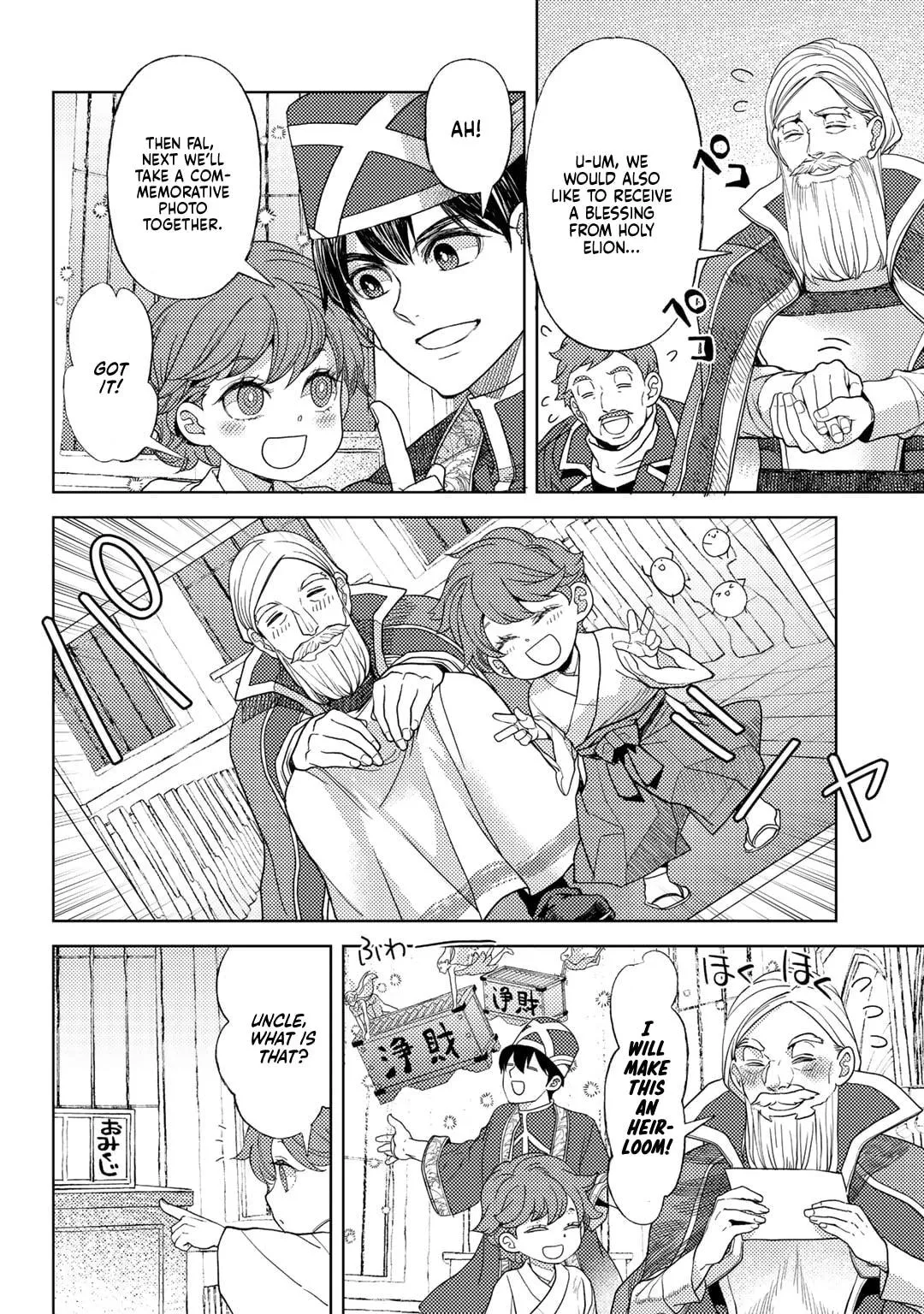 Ossan no Remake Bouken Nikki: Autocamp kara Hajimaru Isekai Mankitsu Life Chapter 58 page 25 - 