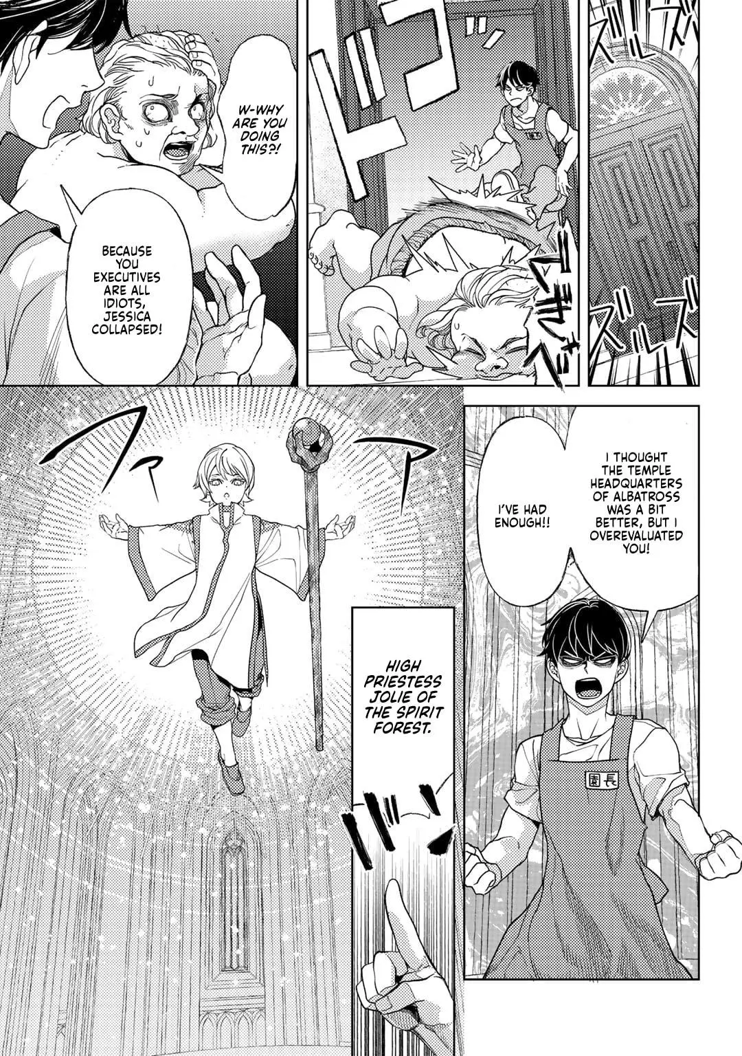 Ossan no Remake Bouken Nikki: Autocamp kara Hajimaru Isekai Mankitsu Life Chapter 58 page 8 - 