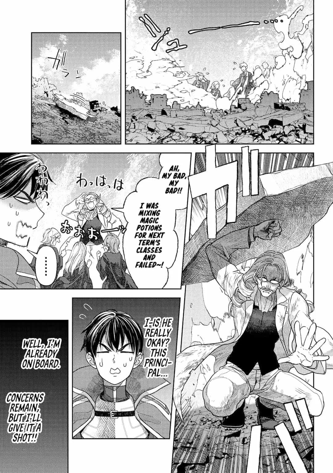 Ossan no Remake Bouken Nikki: Autocamp kara Hajimaru Isekai Mankitsu Life Chapter 59 page 18 - 