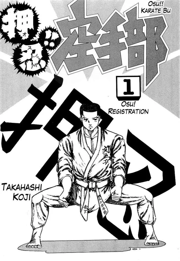 Read Osu!! Karatebu chapter 1 image 2 on Lezhin