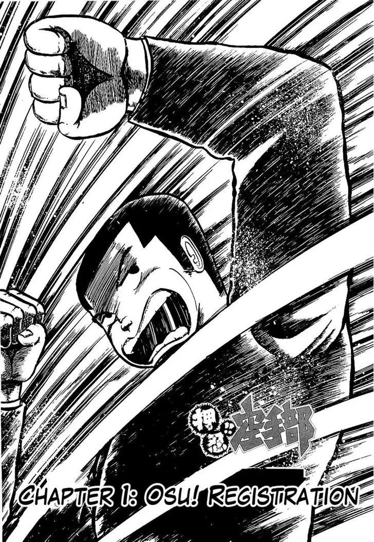 Read Osu!! Karatebu chapter 1 image 4 on Lezhin