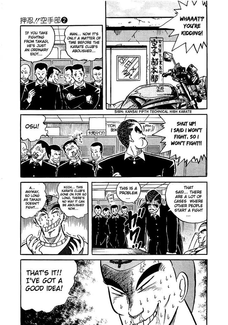 Read Osu!! Karatebu chapter 10 image 11 on Lezhin