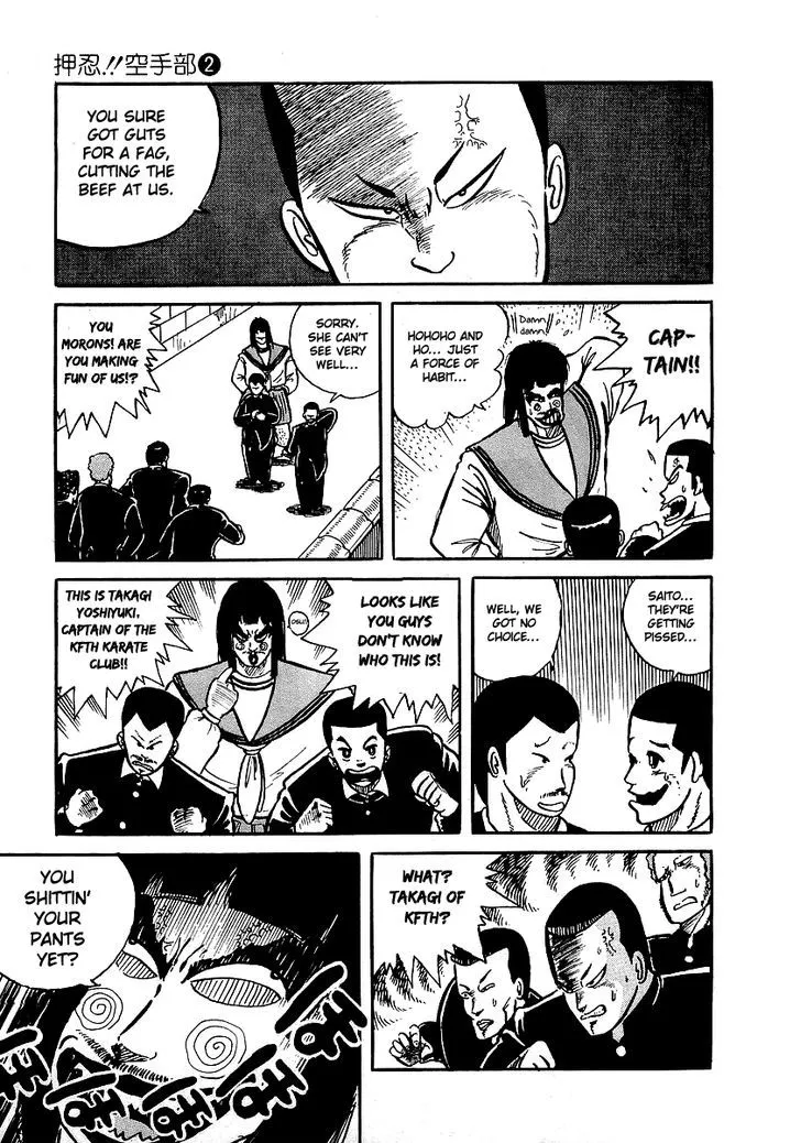 Read Osu!! Karatebu chapter 10 image 15 on Lezhin