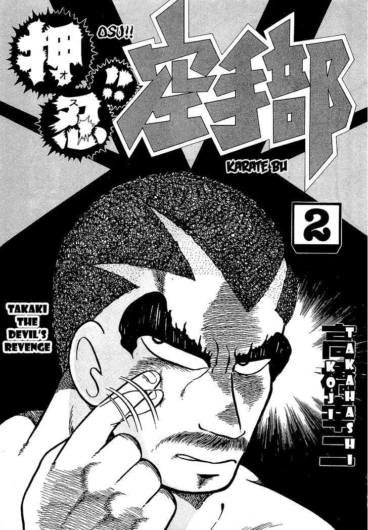 Read Osu!! Karatebu chapter 10 image 3 on Lezhin