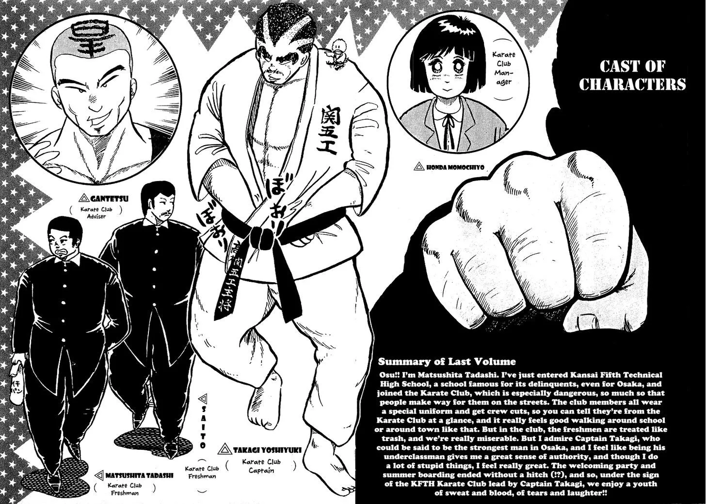 Read Osu!! Karatebu chapter 10 image 4 on Lezhin