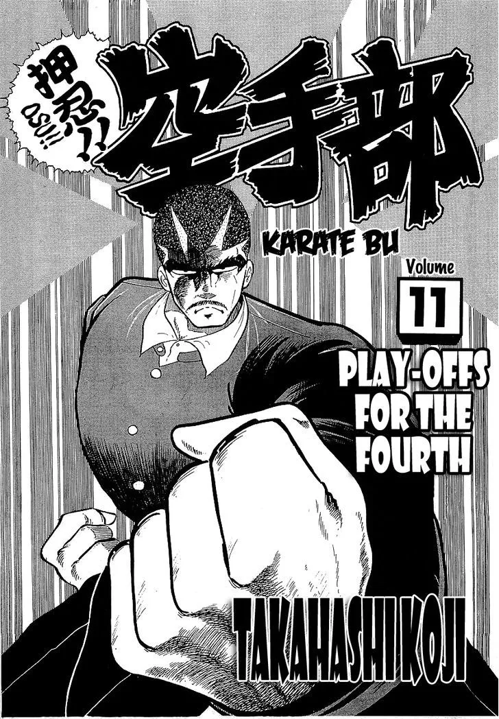 Read Osu!! Karatebu chapter 101 image 5 on Lezhin